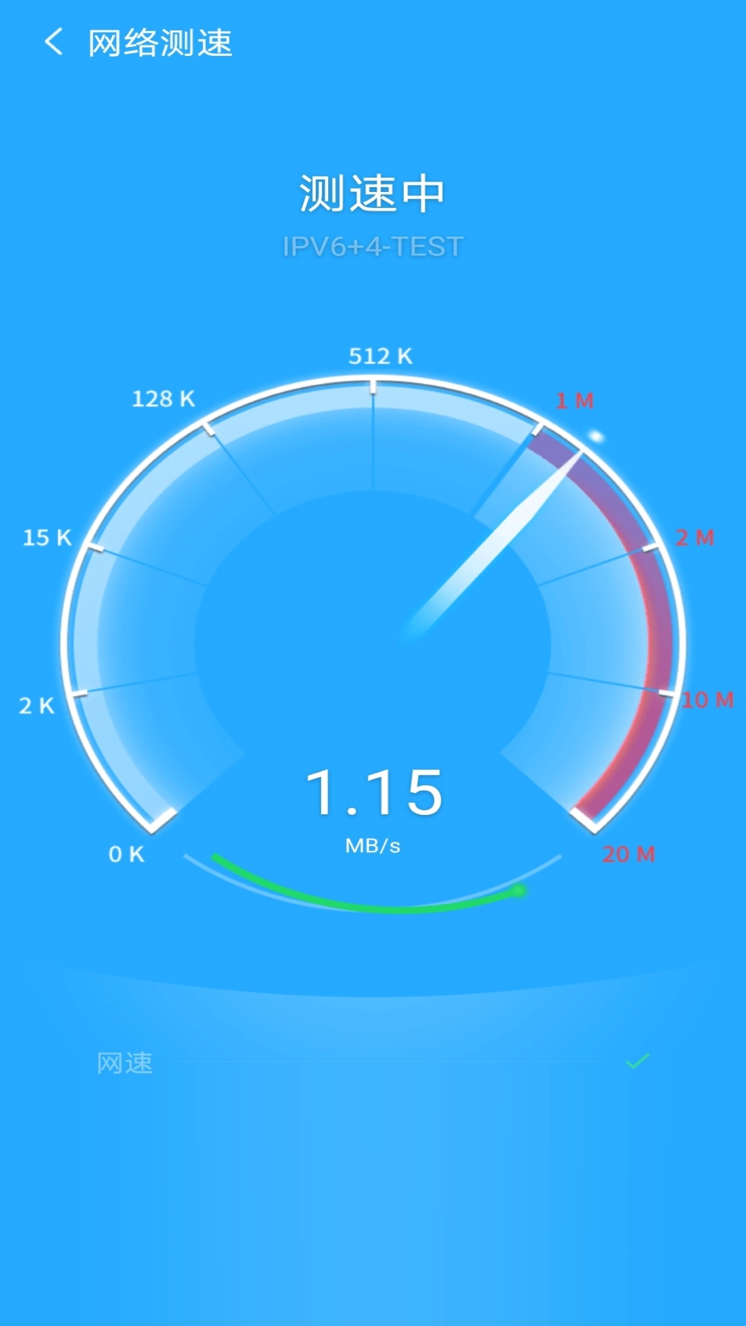 閃電WiFi 截圖2