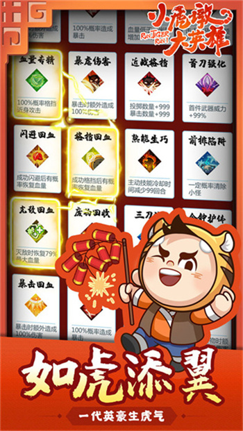 小虎墩大英雄 截图2