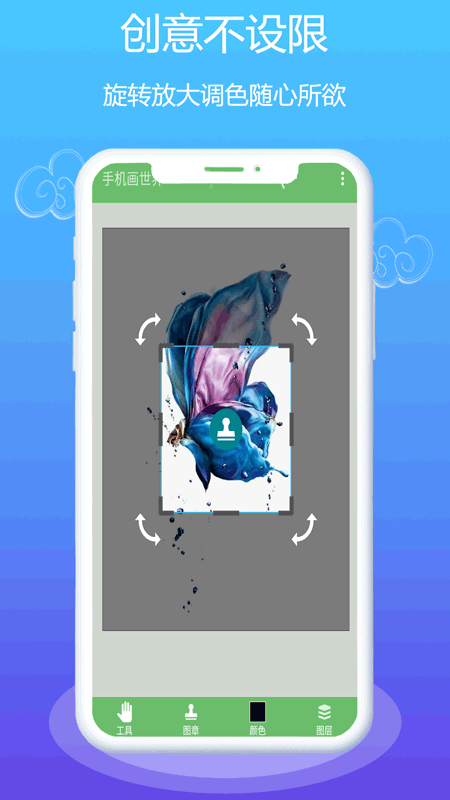 med绘画软件 截图2