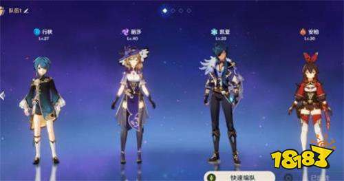 原神：行秋最佳配队推荐 1