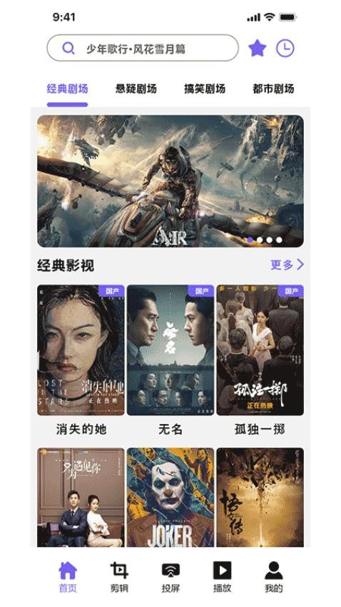 番茄追剧播放器APP 截图2