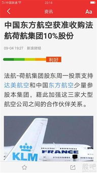 《东方航空保险购买指南》 1