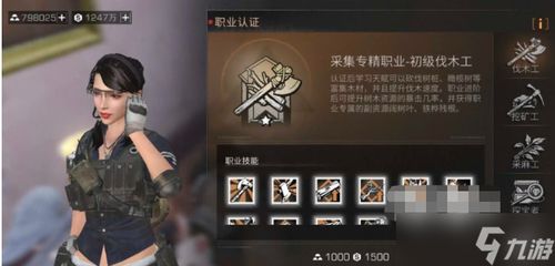 《明日之后》平民玩家首选赚钱职业揭秘 4