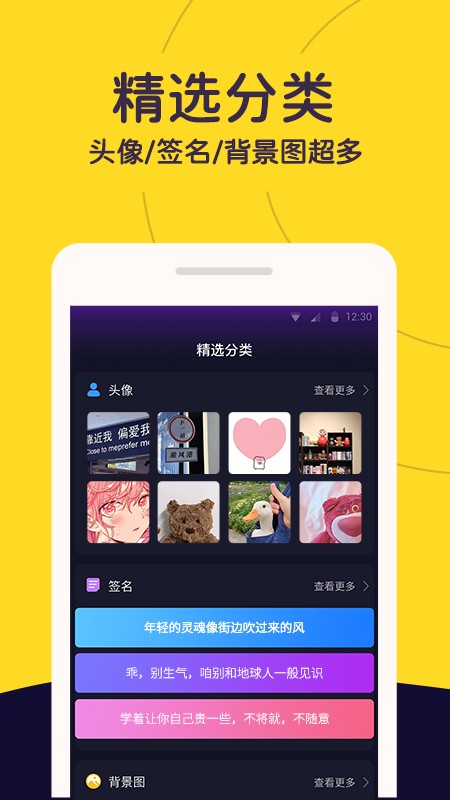 布丁壁纸车机版 截图3