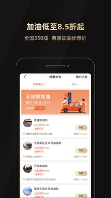 有惠生活app 截圖2