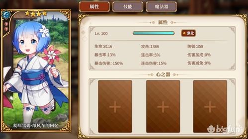 《仙剑世界》卡池如何高效抽取的攻略？ 1