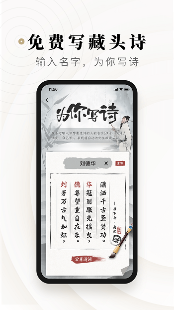 诗音交友app 1