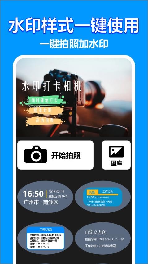 工地相机app 截图4