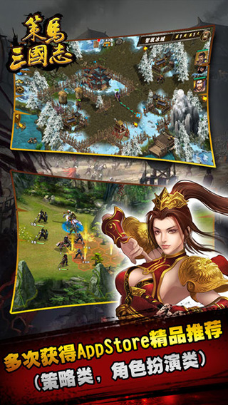 策马三国志最新版2025 截图2