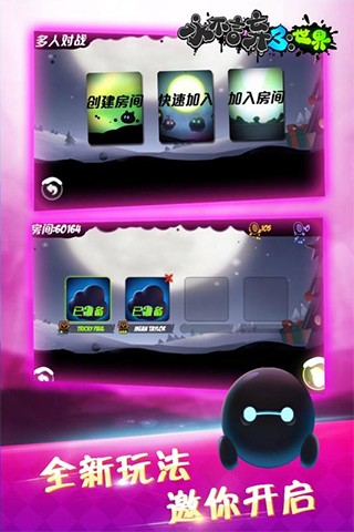 永不言弃3世界免费下载 1