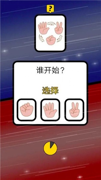 猜猜我是谁原版 1