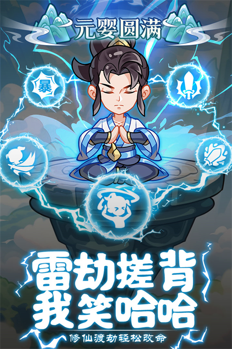 软泥星球免广告版 截图2