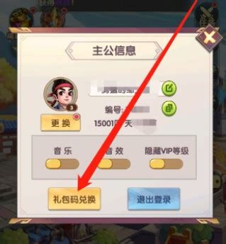 《小小五千年》2025年礼包码分享在哪里? 5