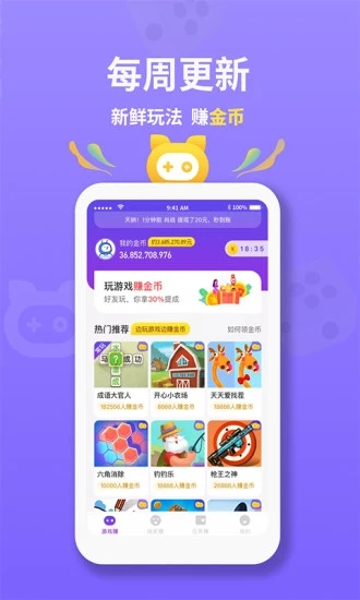 惠游戏app 截图1