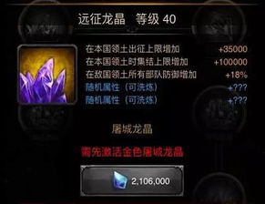 提升列王纷争中角色属性的策略与技巧 3