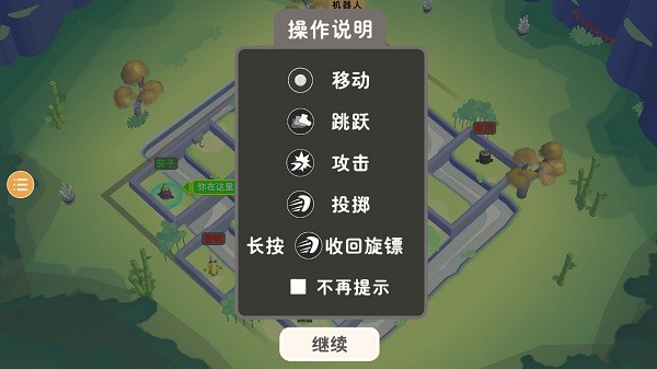 随动回旋镖游戏 截图3