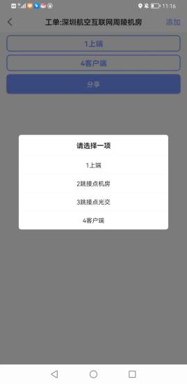 小驴拍照相机 截图4