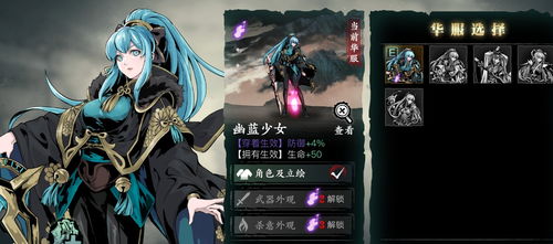 《《影之刃3》玩家必看：如何高效升级心法至紫火？》 3