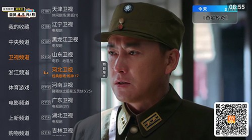 火星TV最新版 截图4