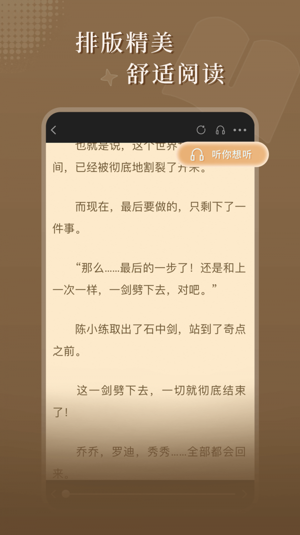 达文免费小说 截图4