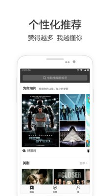 必看影视日剧版app 截图4