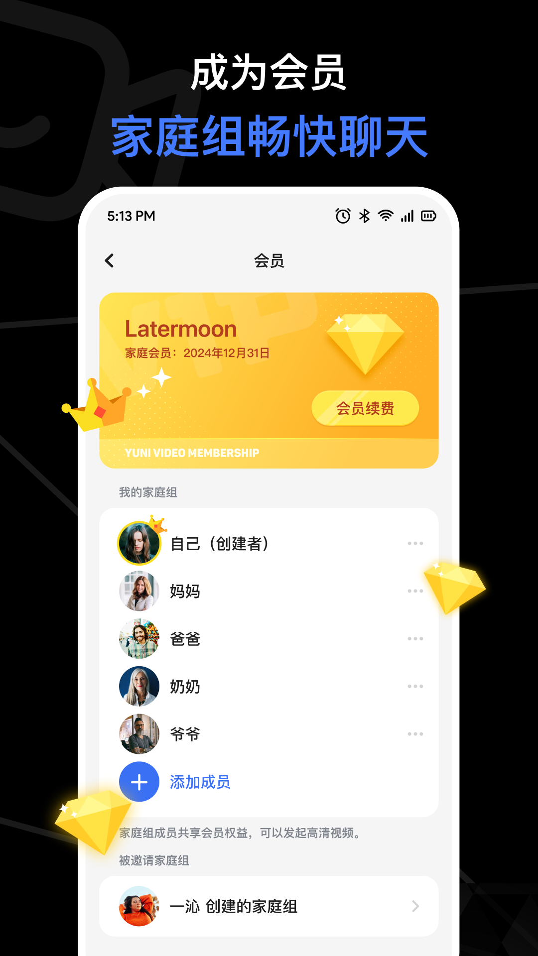 与你视频官方版 截图4