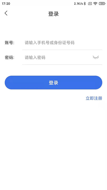 重慶醫(yī)保app 截圖4