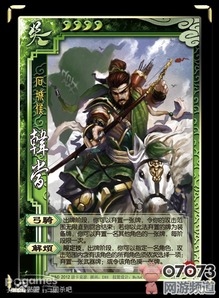 《三国杀》界韩当：强力技能全解析 3