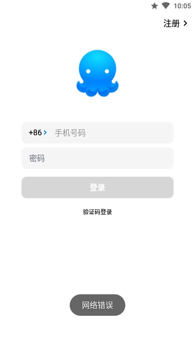 68 Messenger安卓 截图4