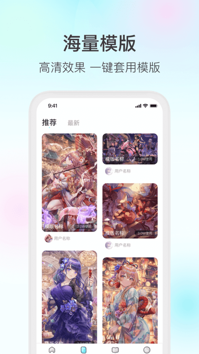 魔兔app官方版 截图3