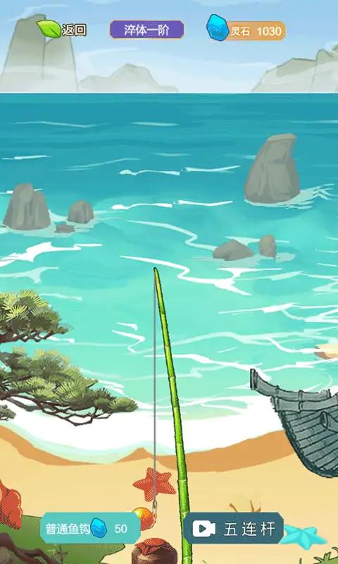 我的修仙日记 1