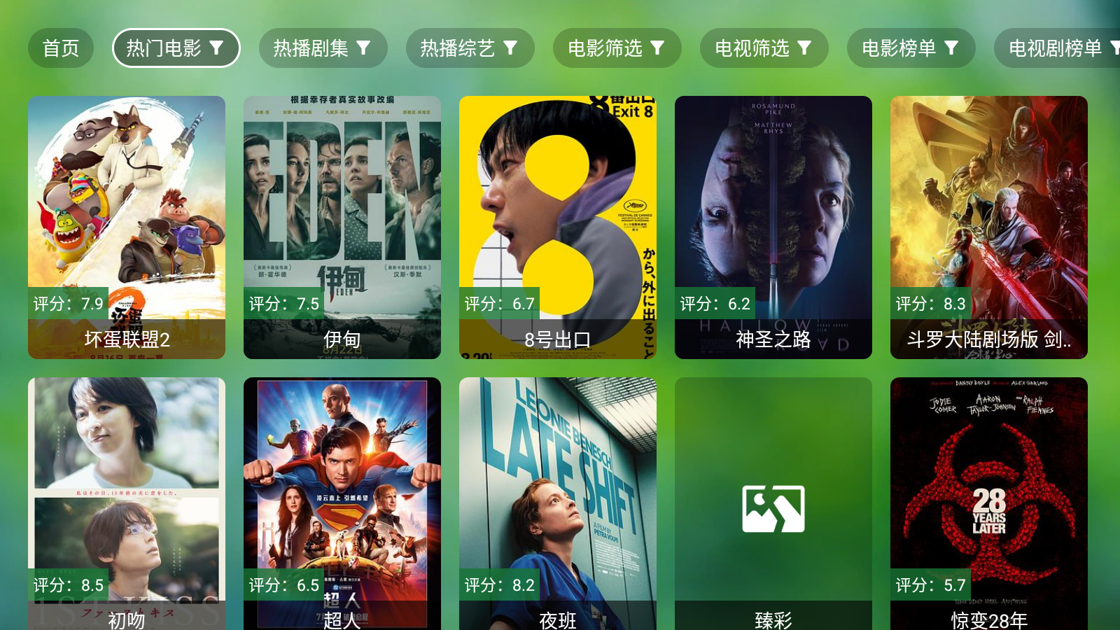 骚零TV官方版 截图5