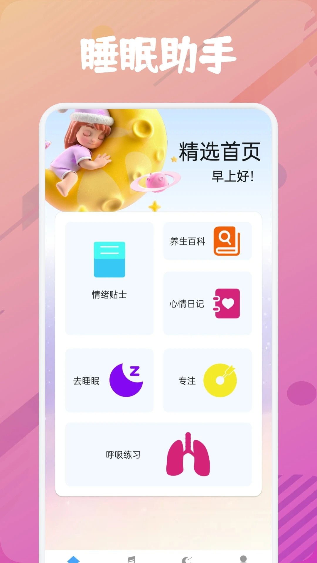 乐可fm广播剧免费版 截图3