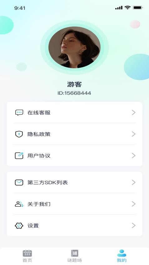 疯狂流量王app 截图3