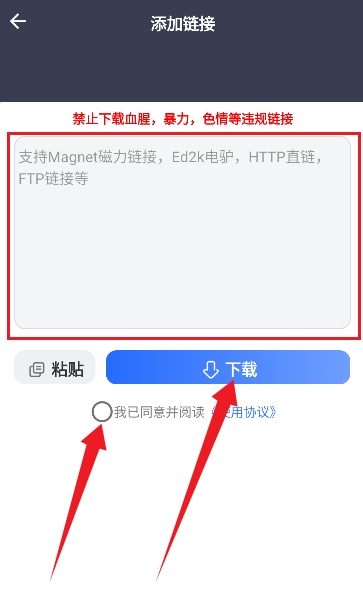 海马下载器免升级 截图13
