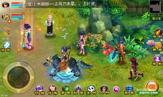 《仙剑世界》中江湖秘闻录仙霞卷坐标位置在哪里? 3