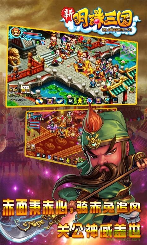 揭秘新明珠三国:神器装备大赏与玩法深度剖析 3