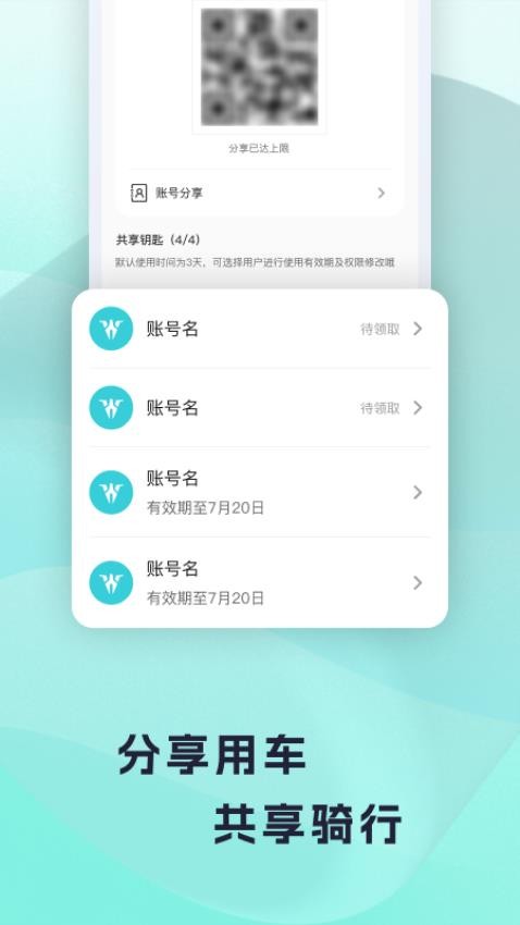火迪出行app 截图3