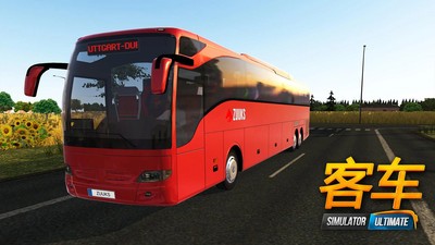终极客车模拟器游戏 1