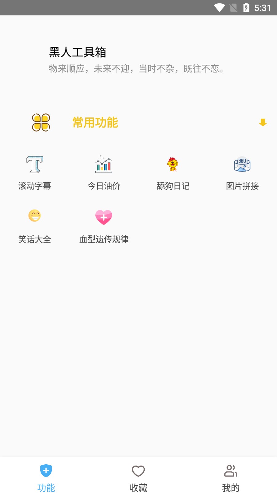 黑人工具箱 1