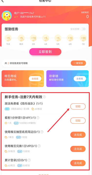 埋堆堆tv版 截图13