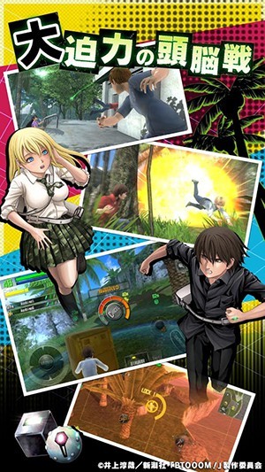 Btooom????游?? ????