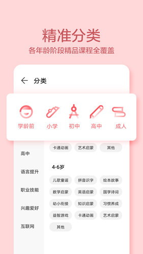 教育中心app 1