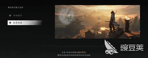 《燕云十六声》难度选择全攻略，助你轻松上手！ 1