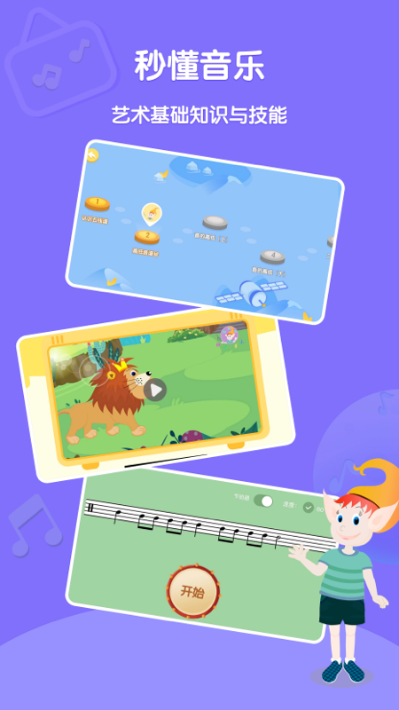 Dolala趣学音乐 截图2