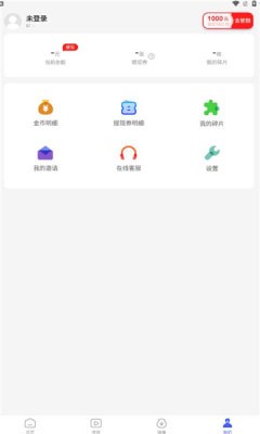 閱刷刷app 截圖2