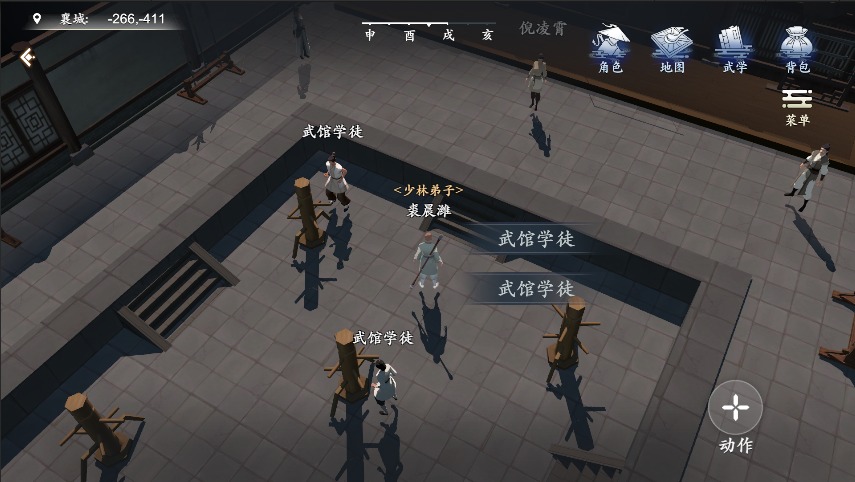 心江湖游戏 截图2