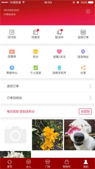 上品折扣app 截图1