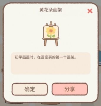 《《遇见你的猫》第二章:全面解析,助你轻松通关秘籍》 1