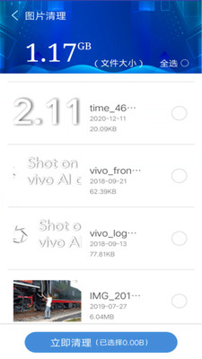 超强手机清理大师极速版v1.5.1 截图3